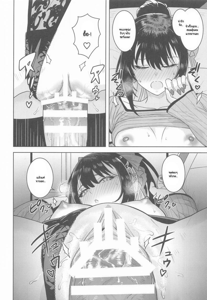 โดจิน ไม่บอกหรอก น่าหงุดหงิดชะมัด